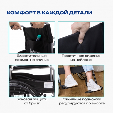 АРМЕД 12125-002 Кресло-коляска для инвалидов Армед H007