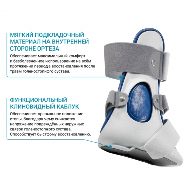BAUERFEIND 3141-002 Ортез голеностопный BAUERFEIND CaligaLoc
