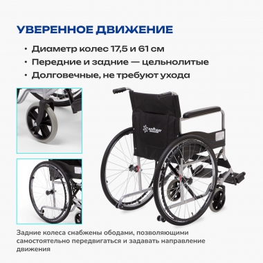 АРМЕД 12125-002 Кресло-коляска для инвалидов Армед H007