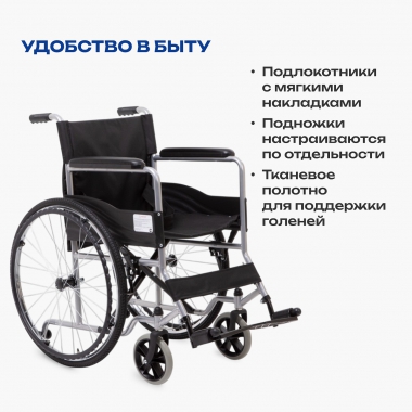 АРМЕД 12125-002 Кресло-коляска для инвалидов Армед H007