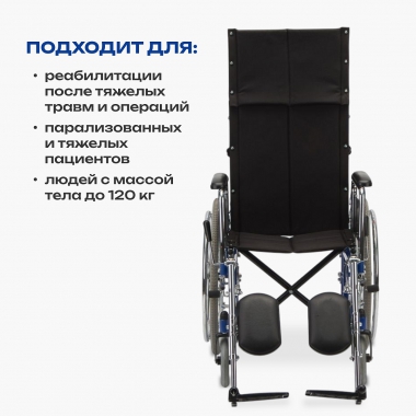 АРМЕД 12126-001 Кресло-коляска для инвалидов Армед H008