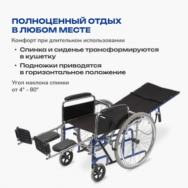 АРМЕД 12126-001 Кресло-коляска для инвалидов Армед H008