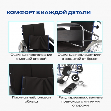 АРМЕД 12126-001 Кресло-коляска для инвалидов Армед H008