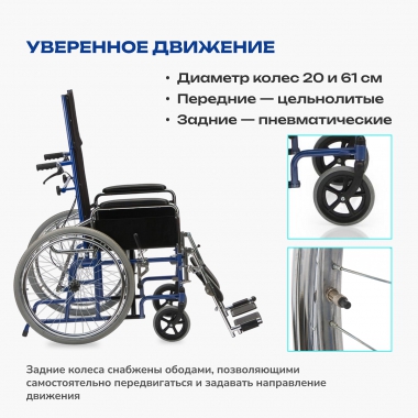 АРМЕД 12126-001 Кресло-коляска для инвалидов Армед H008