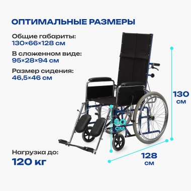 АРМЕД 12126-001 Кресло-коляска для инвалидов Армед H008