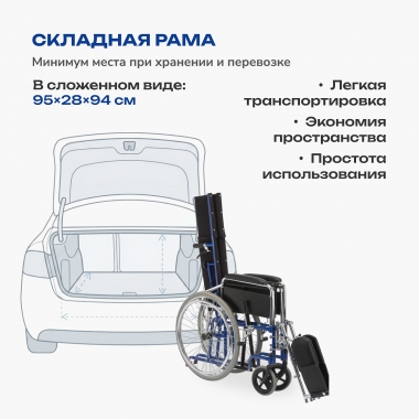 АРМЕД 12126-001 Кресло-коляска для инвалидов Армед H008