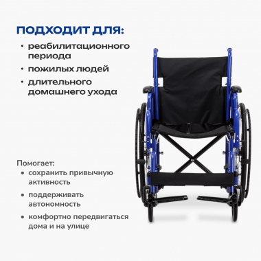 АРМЕД 12127-002 Кресло-коляска для инвалидов Армед H035
