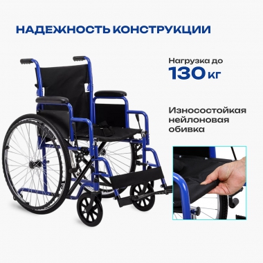 АРМЕД 12127-002 Кресло-коляска для инвалидов Армед H035
