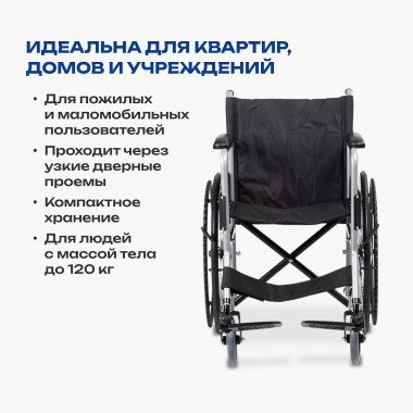 АРМЕД 12128-001 Кресло-коляска для инвалидов Армед H007-3