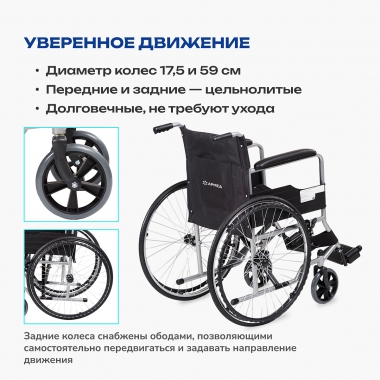 АРМЕД 12128-001 Кресло-коляска для инвалидов Армед H007-3
