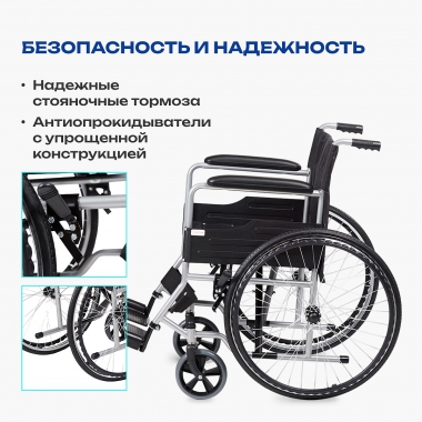 АРМЕД 12128-001 Кресло-коляска для инвалидов Армед H007-3