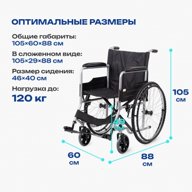 АРМЕД 12128-001 Кресло-коляска для инвалидов Армед H007-3