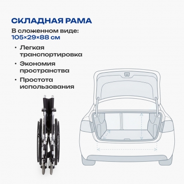 АРМЕД 12128-001 Кресло-коляска для инвалидов Армед H007-3