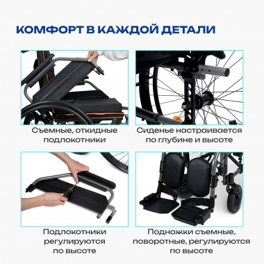АРМЕД 12119-001 Кресло-коляска для инвалидов Армед 4000-1