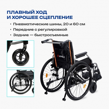 АРМЕД 12119-001 Кресло-коляска для инвалидов Армед 4000-1