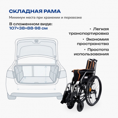 АРМЕД 12119-001 Кресло-коляска для инвалидов Армед 4000-1