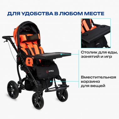 АРМЕД 12646-001 Кресло-коляска для инвалидов Армед Эвита