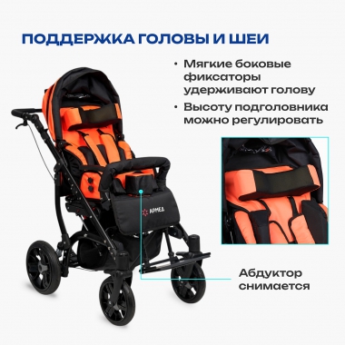 АРМЕД 12646-001 Кресло-коляска для инвалидов Армед Эвита