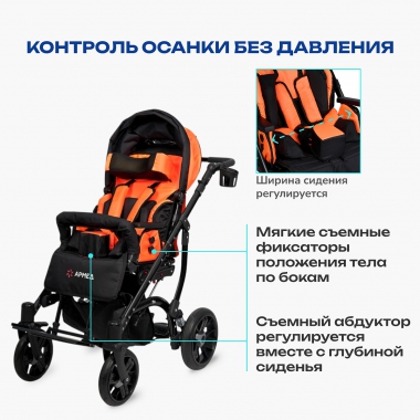 АРМЕД 12646-001 Кресло-коляска для инвалидов Армед Эвита