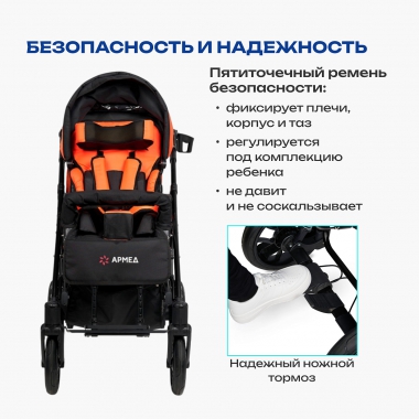 АРМЕД 12646-001 Кресло-коляска для инвалидов Армед Эвита
