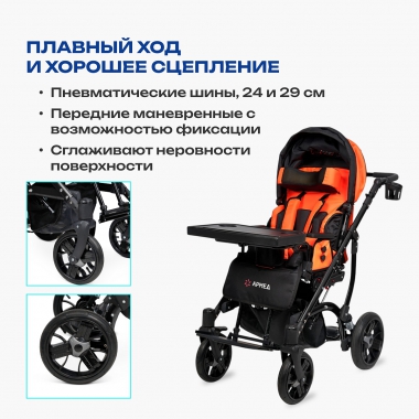 АРМЕД 12646-001 Кресло-коляска для инвалидов Армед Эвита