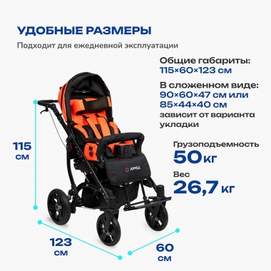 АРМЕД 12646-001 Кресло-коляска для инвалидов Армед Эвита