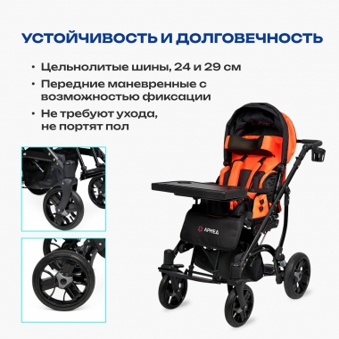 АРМЕД 12647-001 Кресло-коляска для инвалидов Армед Эвита