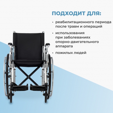 ORTONICA 11702-001 Кресло-коляска для инвалидов Base 300