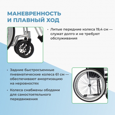 ORTONICA 11702-001 Кресло-коляска для инвалидов Base 300