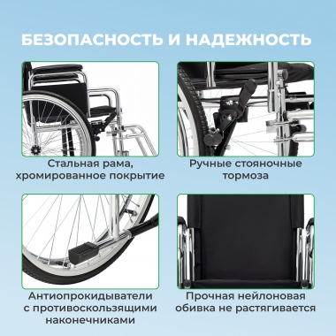ORTONICA 11702-001 Кресло-коляска для инвалидов Base 300