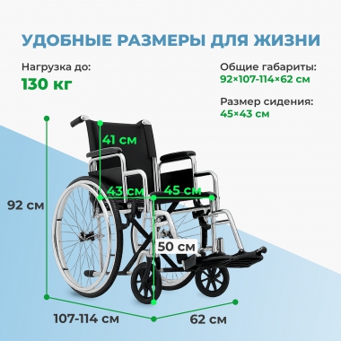ORTONICA 11702-001 Кресло-коляска для инвалидов Base 300