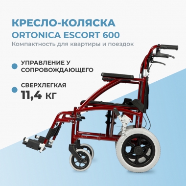 ORTONICA 11836-001 Кресло-коляска для инвалидов Escort 600