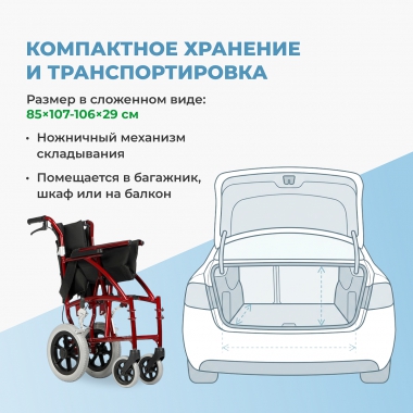ORTONICA 11836-001 Кресло-коляска для инвалидов Escort 600