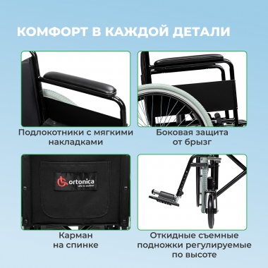 ORTONICA 12008-001 Кресло-коляска для инвалидов Ortonica, арт. Base 200