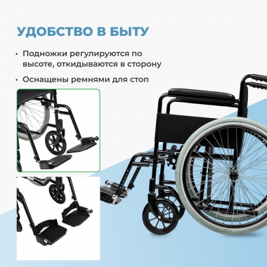 ORTONICA 12008-001 Кресло-коляска для инвалидов Ortonica, арт. Base 200
