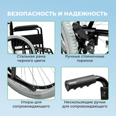 ORTONICA 12008-001 Кресло-коляска для инвалидов Ortonica, арт. Base 200
