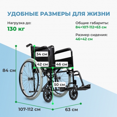 ORTONICA 12008-001 Кресло-коляска для инвалидов Ortonica, арт. Base 200