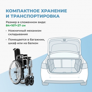 ORTONICA 12008-001 Кресло-коляска для инвалидов Ortonica, арт. Base 200