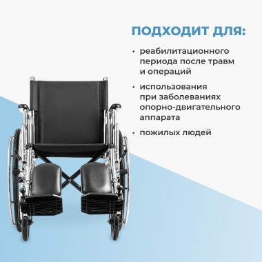 ORTONICA 12010-001 Кресло-коляска для инвалидов Ortonica, арт. Base 350
