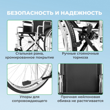 ORTONICA 12010-001 Кресло-коляска для инвалидов Ortonica, арт. Base 350