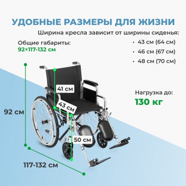 ORTONICA 12010-001 Кресло-коляска для инвалидов Ortonica, арт. Base 350