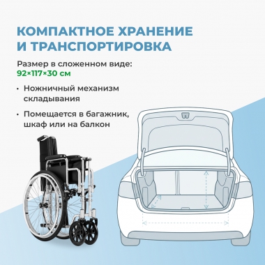 ORTONICA 12010-001 Кресло-коляска для инвалидов Ortonica, арт. Base 350