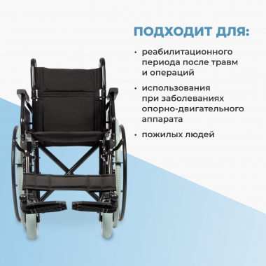 ORTONICA 12011-005 Кресло-коляска для инвалидов Ortonica, арт. Base 400