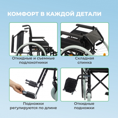 ORTONICA 12011-005 Кресло-коляска для инвалидов Ortonica, арт. Base 400