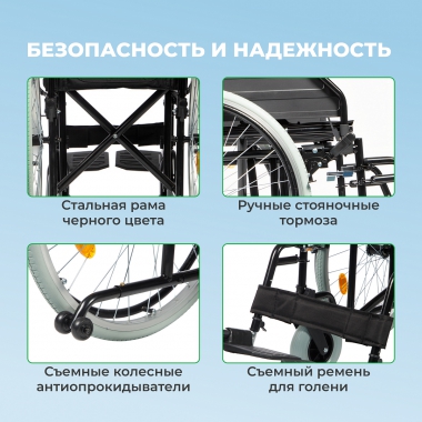 ORTONICA 12011-005 Кресло-коляска для инвалидов Ortonica, арт. Base 400