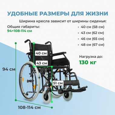 ORTONICA 12011-005 Кресло-коляска для инвалидов Ortonica, арт. Base 400