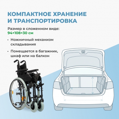 ORTONICA 12011-005 Кресло-коляска для инвалидов Ortonica, арт. Base 400