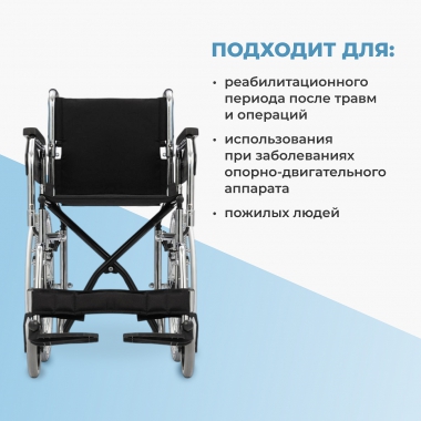 ORTONICA 12012-001 Кресло-коляска для инвалидов Home 60