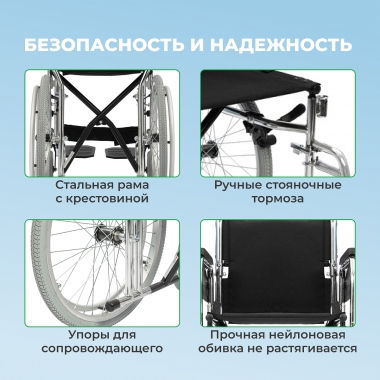 ORTONICA 12012-001 Кресло-коляска для инвалидов Home 60
