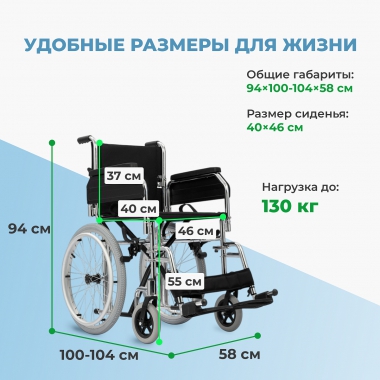 ORTONICA 12012-001 Кресло-коляска для инвалидов Home 60